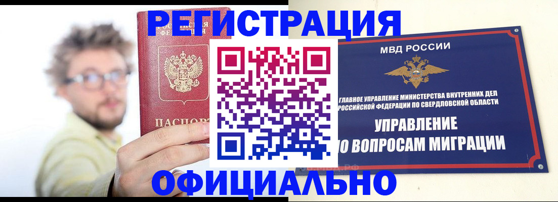 прописка от собственника в Ставропольском крае