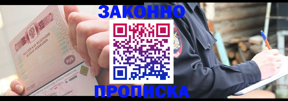 прописка паспорт в Ставропольском крае