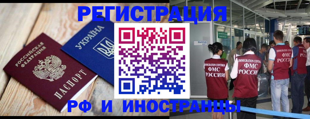 временная регистрация для школы в Ставропольском крае